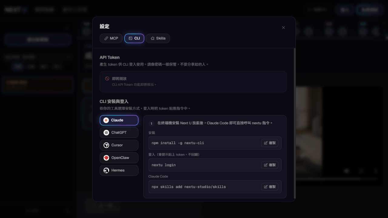 CLI：用終端機操作 — NEXT U Studio
